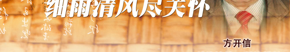 天地圣苑、思忆集