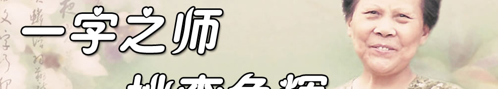天地圣苑、思忆集