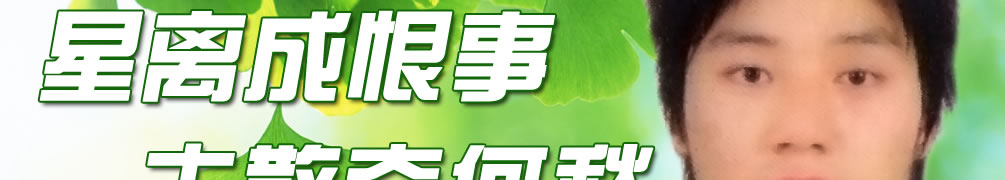 天地圣苑、思忆集