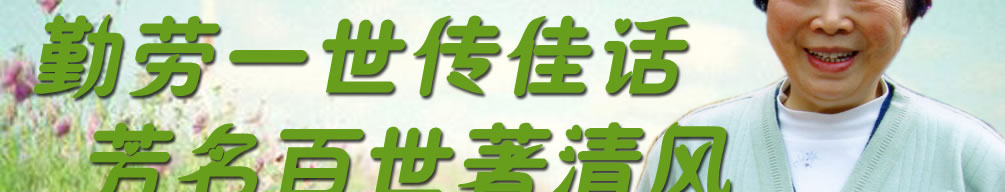 天地圣苑、思忆集