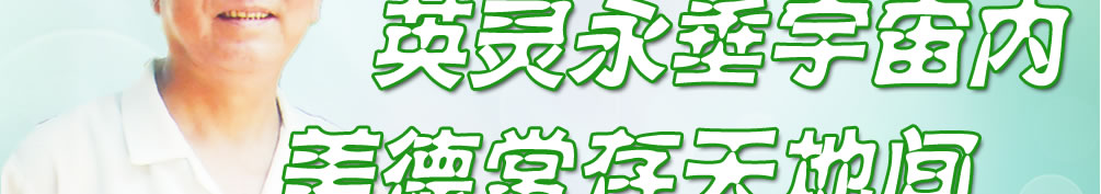 天地圣苑、思忆集