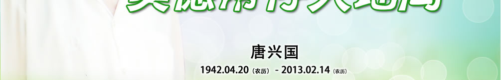 天地圣苑、思忆集