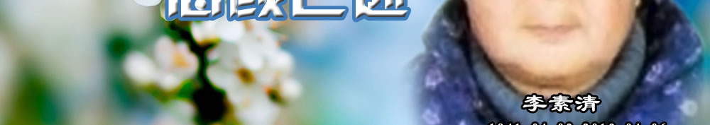 天地圣苑、思忆集