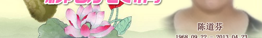 天地圣苑、思忆集