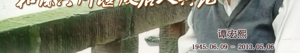 天地圣苑、思忆集