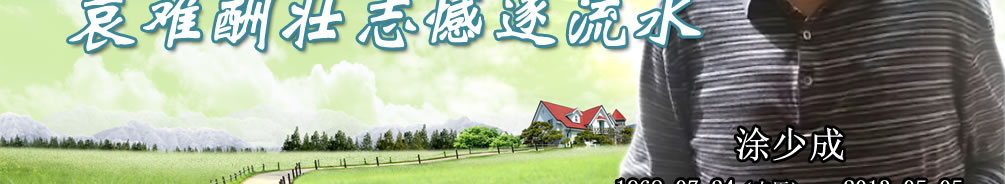 天地圣苑、思忆集