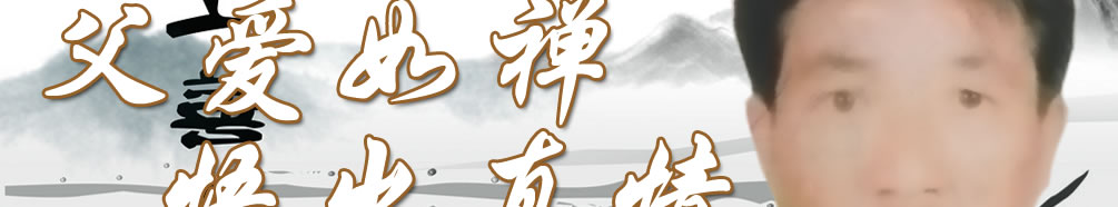 天地圣苑、思忆集