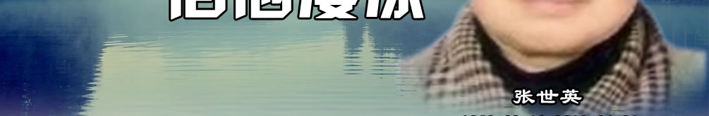 天地圣苑、思忆集