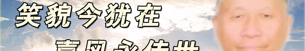 天地圣苑、思忆集