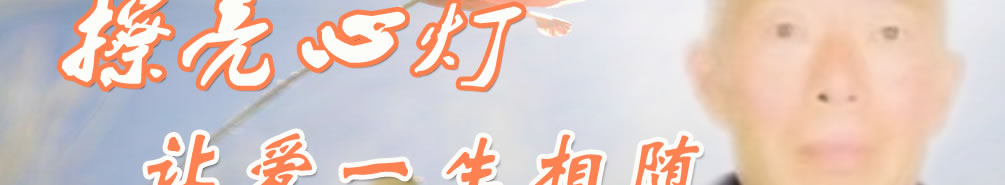 天地圣苑、思忆集