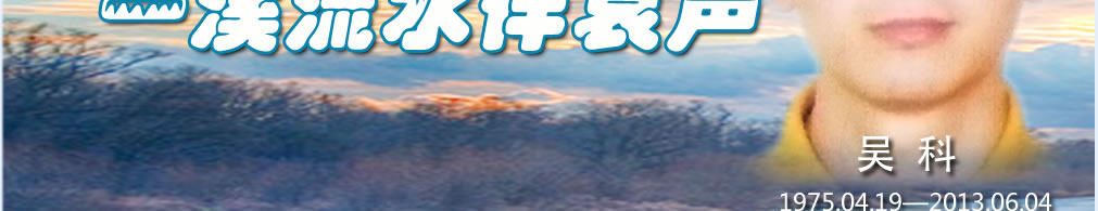 天地圣苑、思忆集