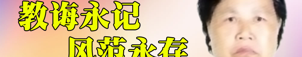 天地圣苑、思忆集