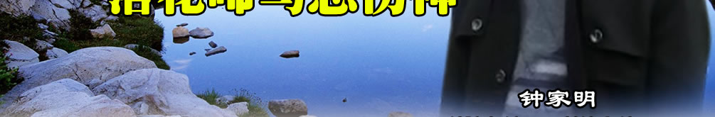 天地圣苑、思忆集