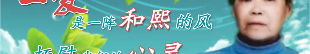 天地圣苑、思忆集