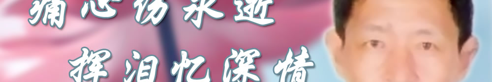 天地圣苑、思忆集