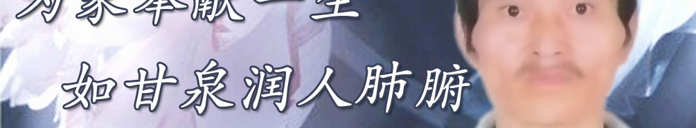 天地圣苑、思忆集