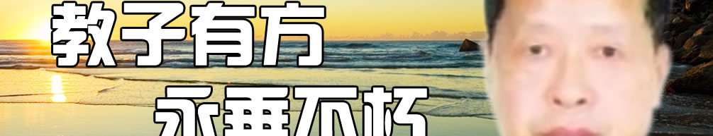 天地圣苑、思忆集