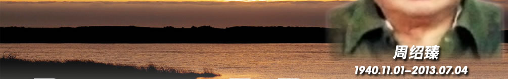 天地圣苑、思忆集