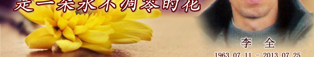 天地圣苑、思忆集