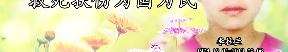 天地圣苑、思忆集