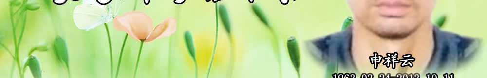 天地圣苑、思忆集