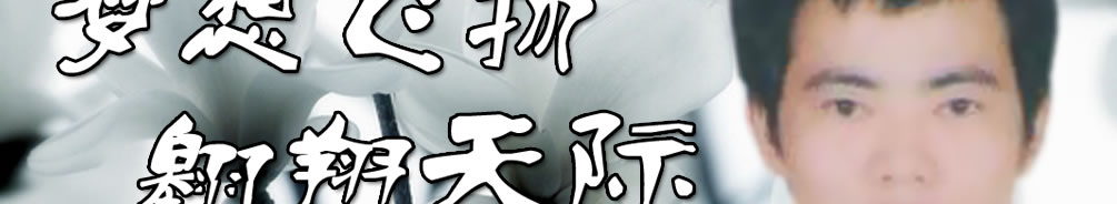 天地圣苑、思忆集