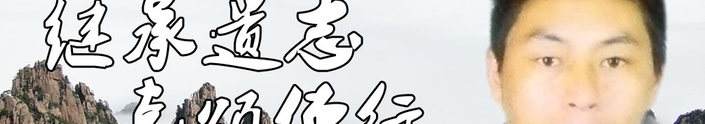 天地圣苑、思忆集