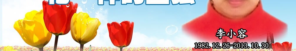 天地圣苑、思忆集