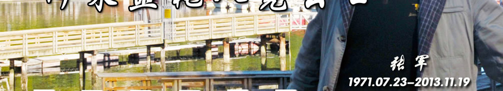 天地圣苑、思忆集