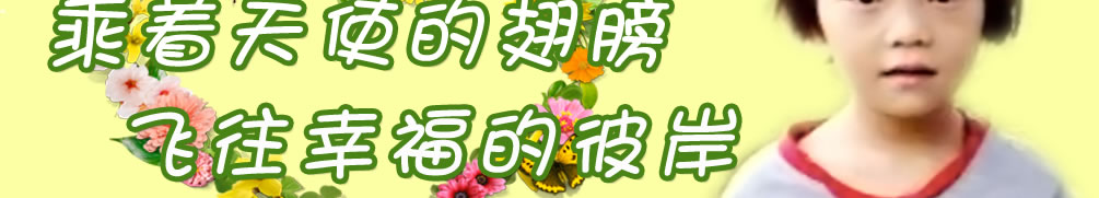 天地圣苑、思忆集