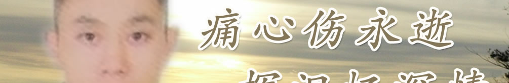 天地圣苑、思忆集