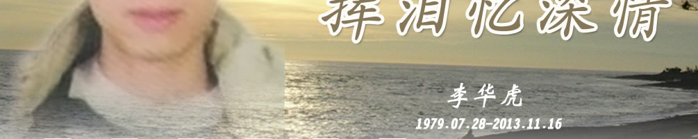 天地圣苑、思忆集