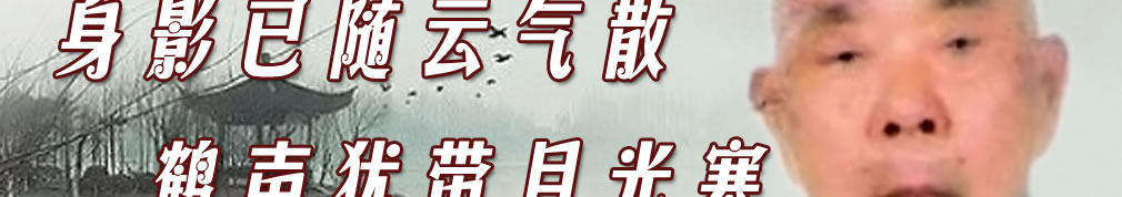 天地圣苑、思忆集