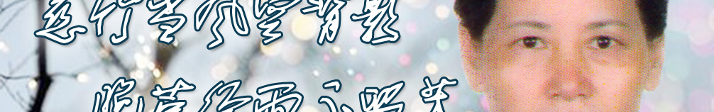 天地圣苑、思忆集
