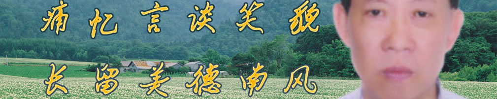 天地圣苑、思忆集