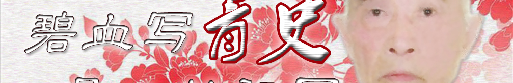 天地圣苑、思忆集