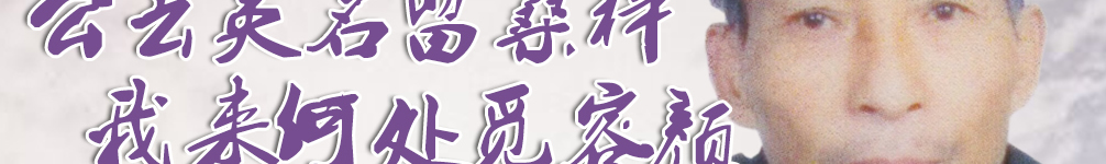 天地圣苑、思忆集