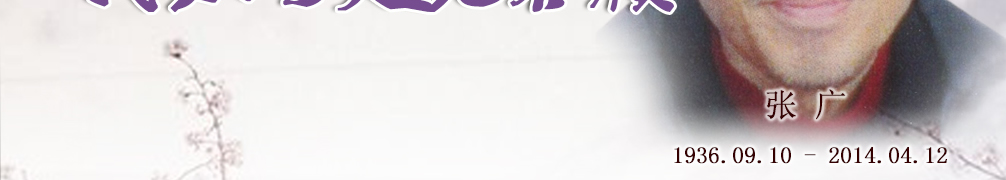 天地圣苑、思忆集