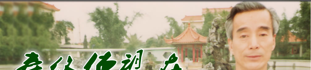 天地圣苑、思忆集