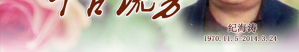 天地圣苑、思忆集