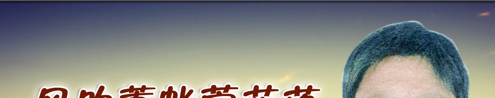 天地圣苑、思忆集