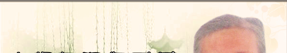 天地圣苑、思忆集