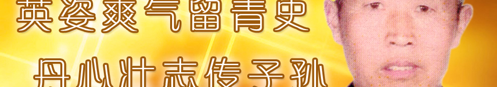 天地圣苑、思忆集