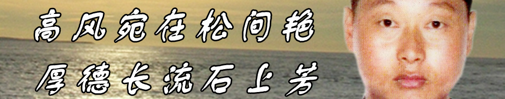 天地圣苑、思忆集