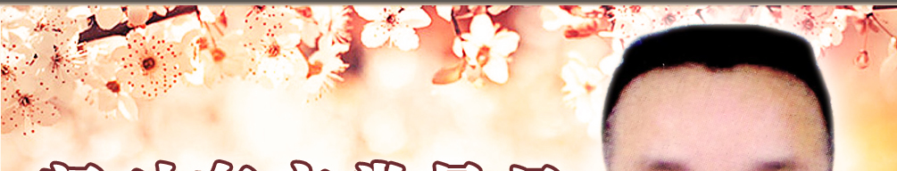 天地圣苑、思忆集