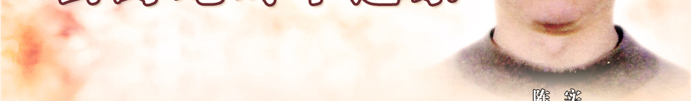 天地圣苑、思忆集