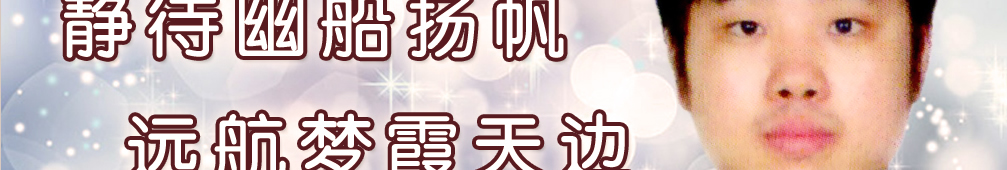 天地圣苑、思忆集