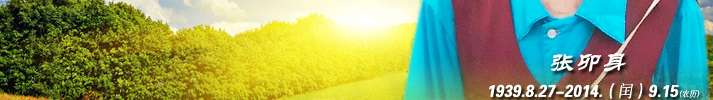 天地圣苑、思忆集