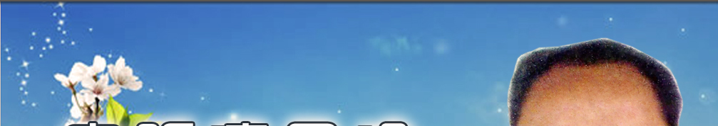 天地圣苑、思忆集