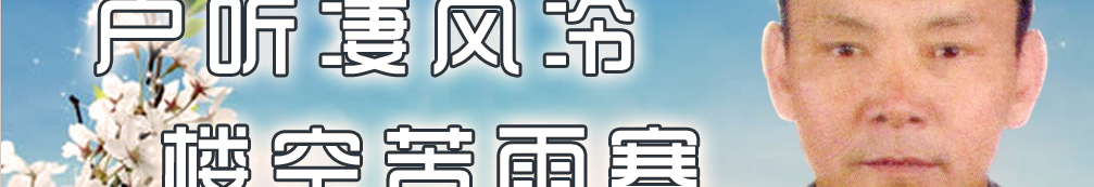 天地圣苑、思忆集